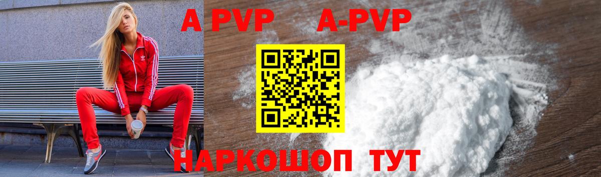 Дивногорск  Alpha-PVP кристаллы  Вход с VPN  A-PVP кристаллы  закладка  Alpha-PVP кристаллы 