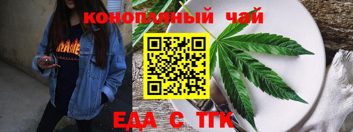 Печенье с ТГК конопля  Вход с VPN  Дивногорск 