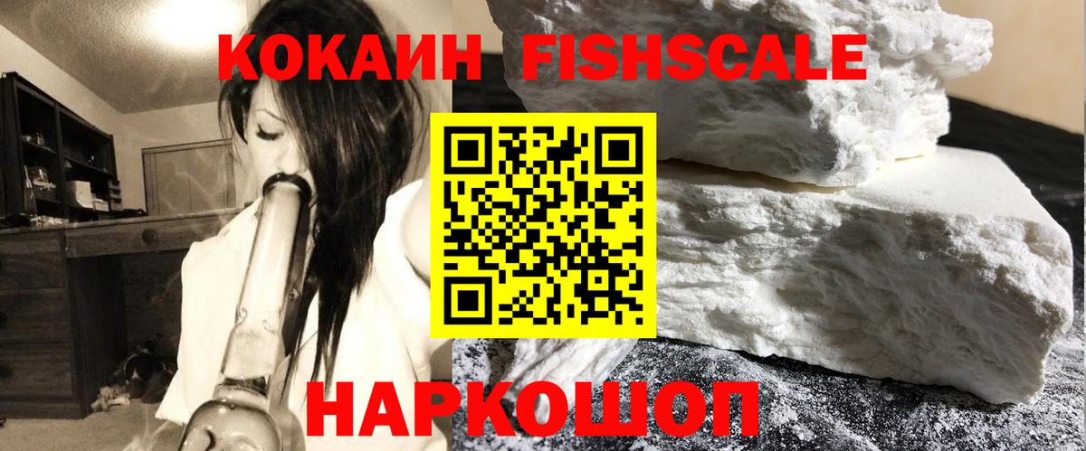 Cocaine Перу Дивногорск