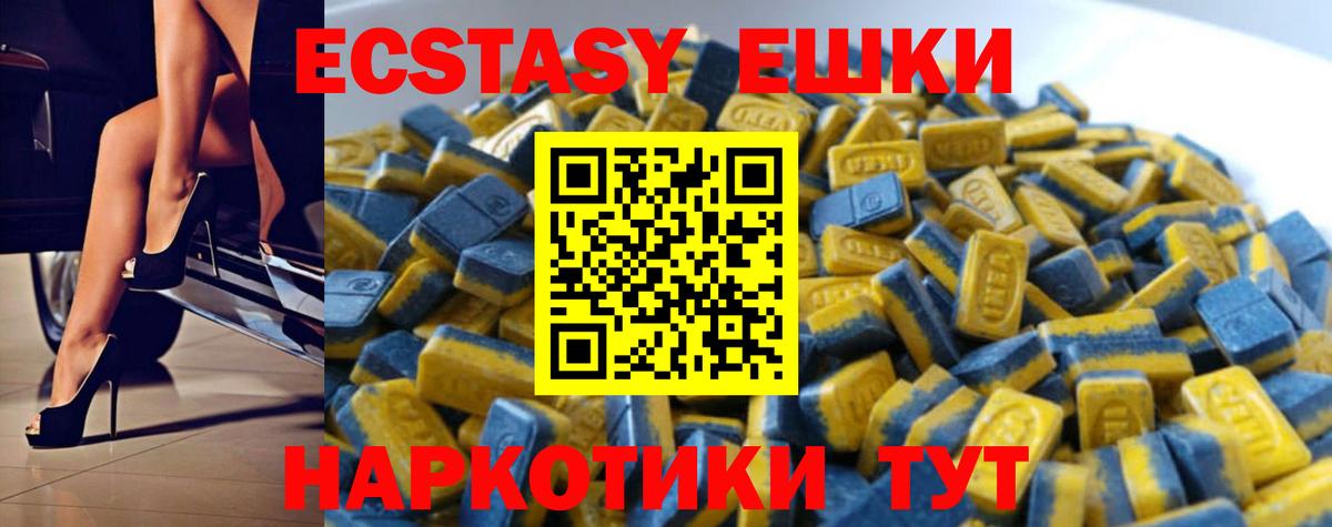 Ecstasy бентли  мориарти как зайти  Экстази mix  Дивногорск  Вход с VPN 