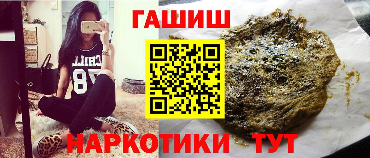 ГАШ hashish Дивногорск