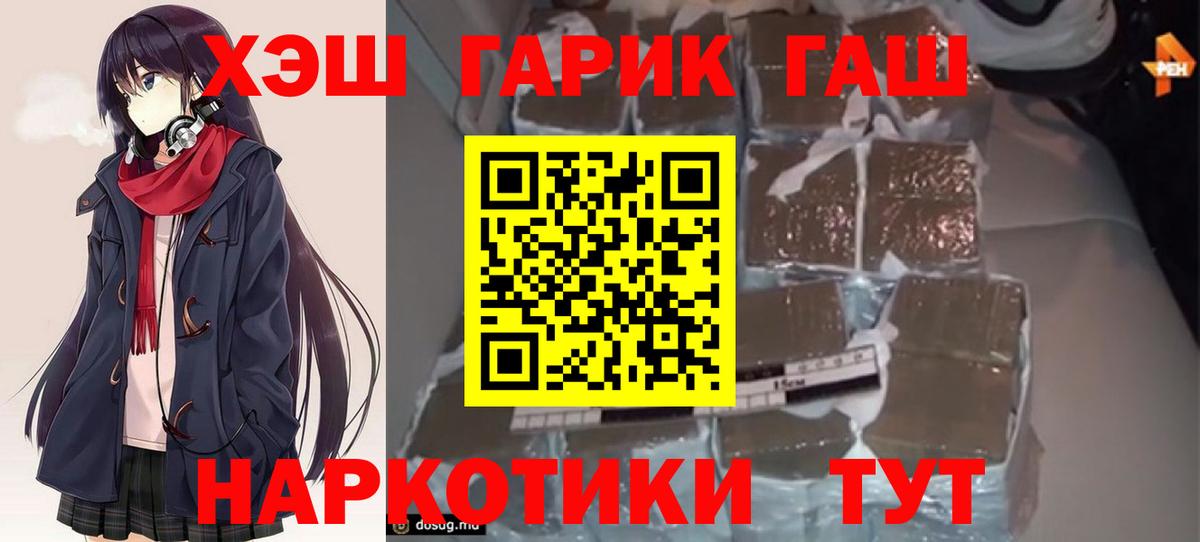 Гашиш Cannabis  Вход с VPN  Гашиш ice o lator  Дивногорск 