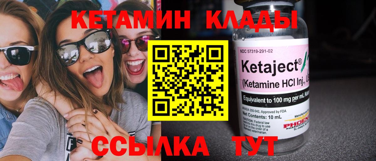 Дивногорск  Кетамин VHQ  Кетамин ketamine  blacksprut ссылка  Вход с VPN 