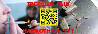 синтетический гашиш Кулебаки