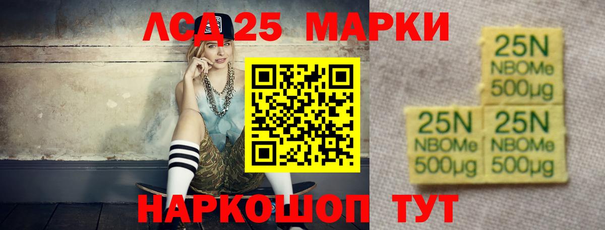 ЛСД экстази кислота  Вход с VPN  LSD-25 экстази ecstasy  Дивногорск 