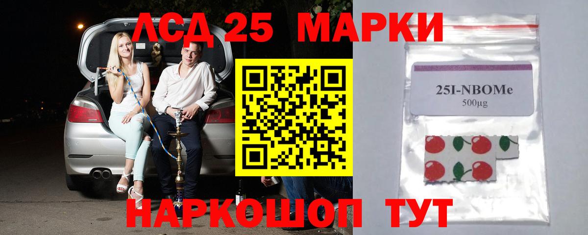 Лсд 25 экстази ecstasy Дивногорск