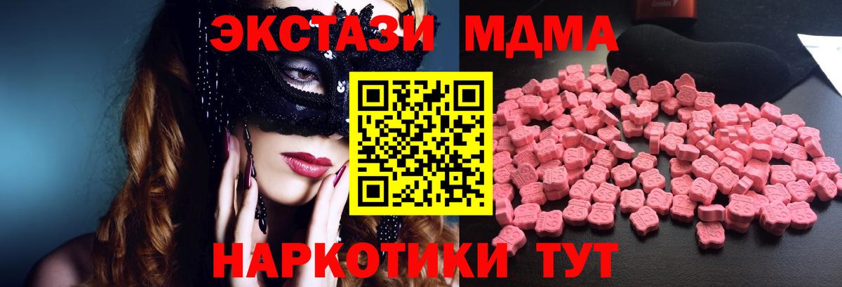 MDMA Molly Дивногорск