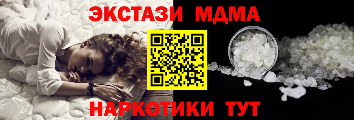 Дивногорск  МДМА crystal  МДМА crystal  Вход с VPN 