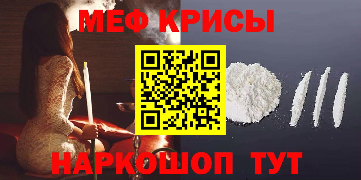 МЯУ-МЯУ  Меф 4 MMC  Дивногорск  Вход с VPN  Мефедрон 4 MMC 
