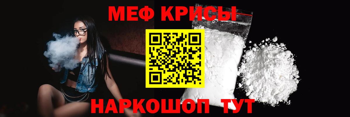 Меф  Дивногорск