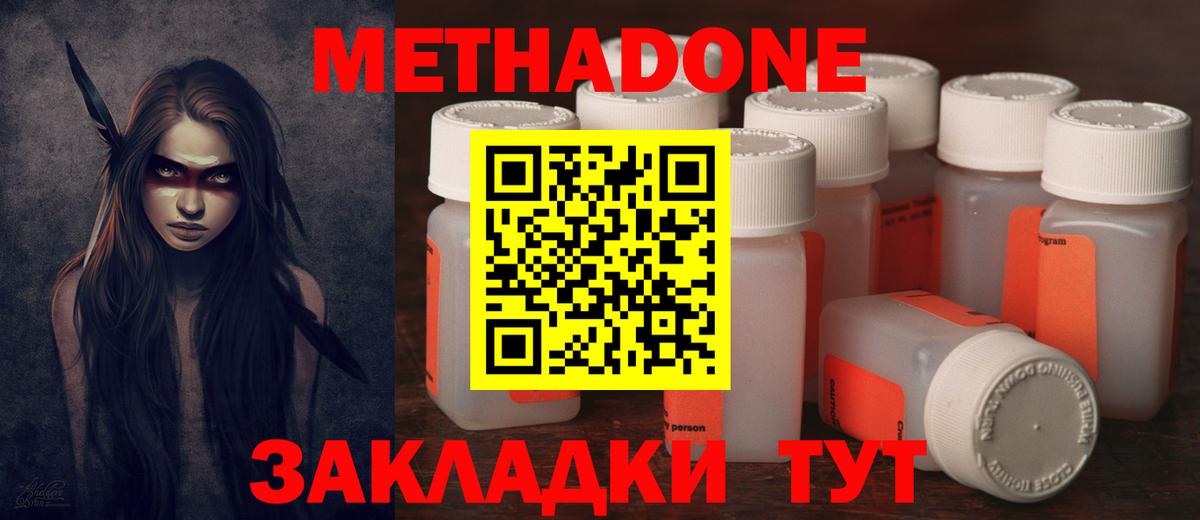 Дивногорск  МЕТАДОН белоснежный  Вход с VPN  МЕТАДОН белоснежный 